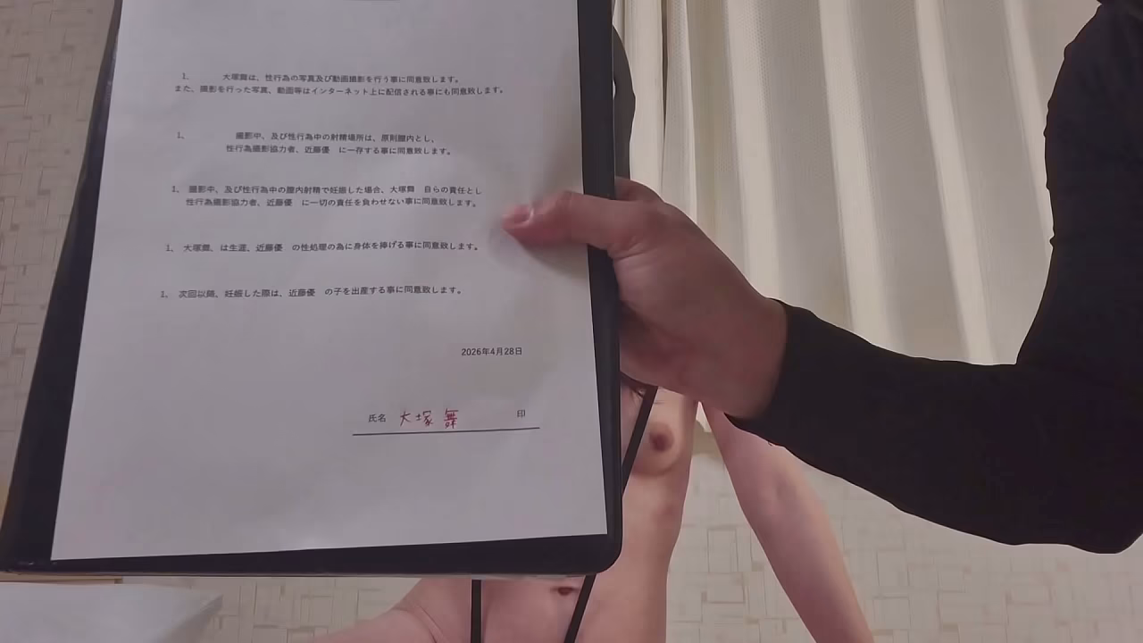Amateur Masked Japanese Wife Shares Experience with Bull